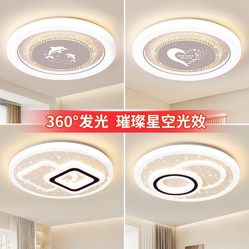 卧室灯2025年新款LED吸顶灯现代简约全光谱护眼儿童房间中山灯具