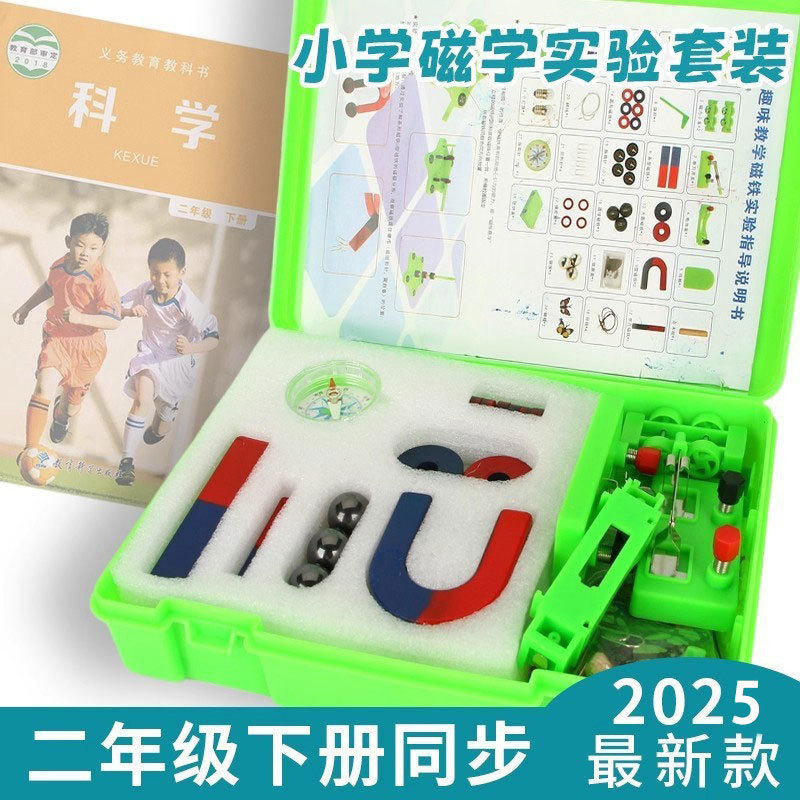Second Grade Science Magnet Experiment Set Teaching Aids Strong Magnetic Primary School Students Use Bar Kidsren's Teaching Super Strong Magnet