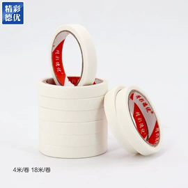 工业产品胶带;办公用品胶带;反光材料