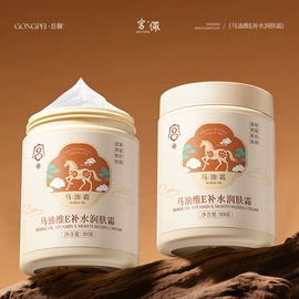 贴片面膜;面霜;沐浴液沐浴露