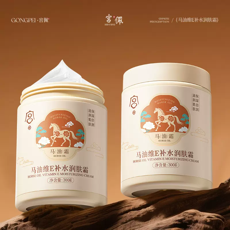 宫佩马油维E补水润肤霜300g保湿滋润改善干燥持久留香身体乳批发