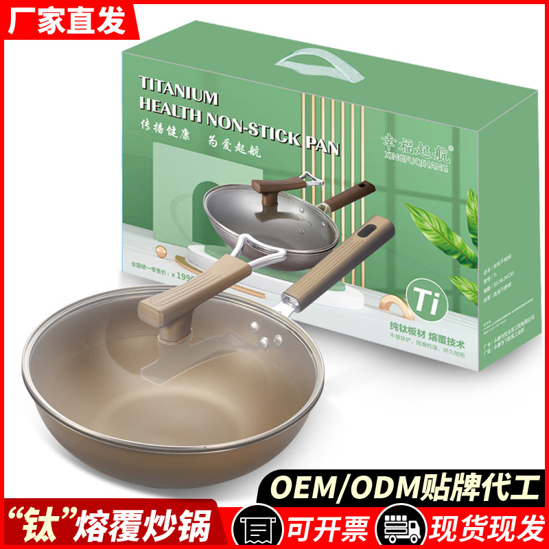 Factory Direct Supply Titanium Pot Wok Uncoated Non-Stick Pan Less Smoke Wok Gift Pot Gas Induction Cooker Universal Factory Direct Supply Titanium Pot Wok Uncoated Non-Stick Pan Less Smoke Wok Gift Pot Gas Induction Cooker Universal