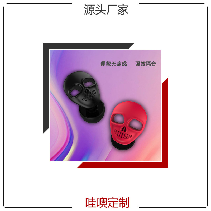 Skull-Shaped Cross-Border Soundproof Earplugs, Sleep Earplugs, Noise Reduction Earplugs, Swimming Earplugs, Silent Anti-Noise Earplugs Skull-Shaped Cross-Border Soundproof Earplugs, Sleep Earplugs, Noise Reduction Earplugs, Swimming Earplugs, Silent Anti-Noise Earplugs