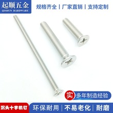 304���P�ƽ�C�ݽzM3*5-50�L GB819-85�˳��^ʮ�ֲۙC���