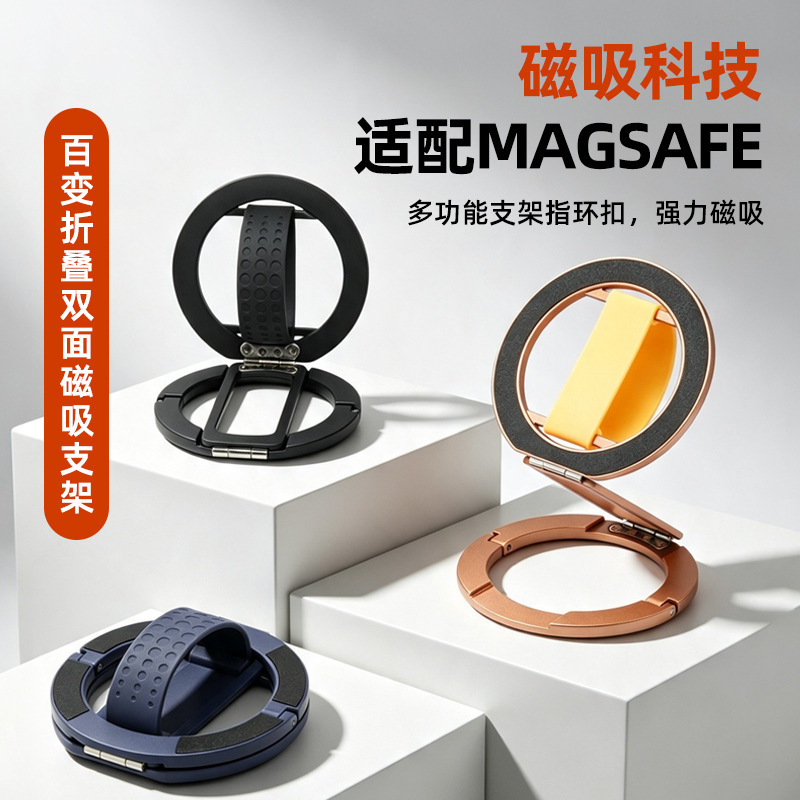 New Magsafe Foldable Double-Sided Magnetic Stand Silicone Finger Ring Holder Lightweight Skin-Friendly Desktop Phone Stand New Magsafe Foldable Double-Sided Magnetic Stand Silicone Finger Ring Holder Lightweight Skin-Friendly Desktop Phone Stand