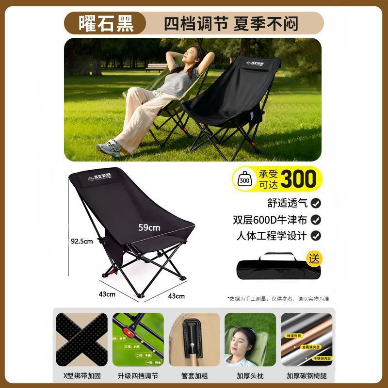 Four-speed adjustable high-back moon chair matte black