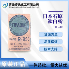 �ձ�ʯԭ⁰׷�R930�۵�ԭ�ϸ߹�ɸ����w�׷�ɢ��ī�ý�tʯ��