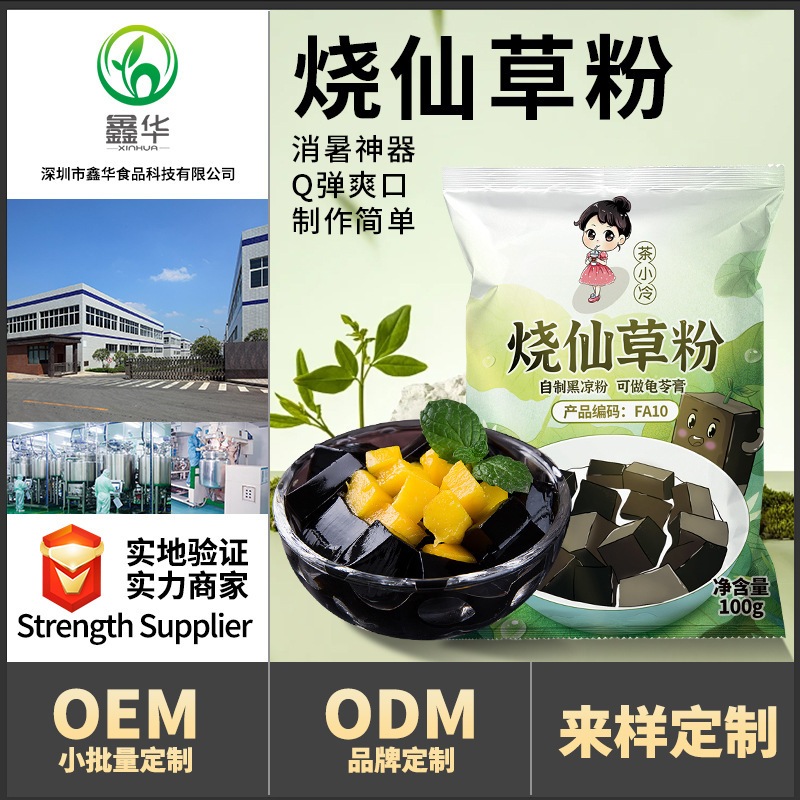 Tea Small Cold Roasted Grass Jelly Powder Black Jelly Roasted Grass Jelly Turtle Paste Household Milk Tea Baking Ingredients 100g Commercial Wholesale Tea Small Cold Roasted Grass Jelly Powder Black Jelly Roasted Grass Jelly Turtle Paste Household Milk Tea Baking Ingredients 100g Commercial Wholesale