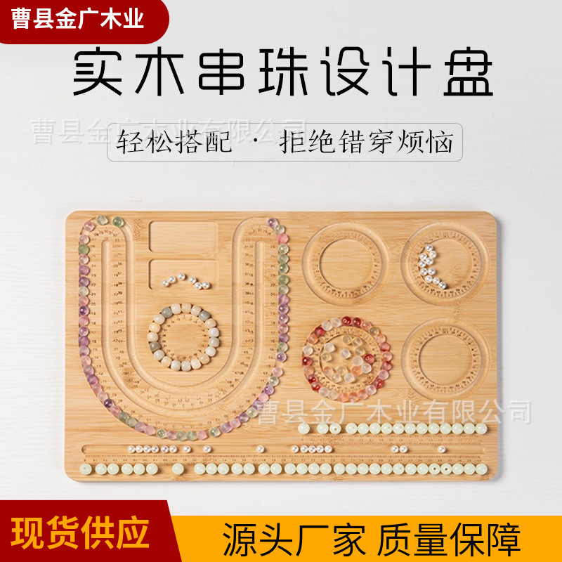 Bead Design Tray Bracelet Necklace Tray Handmade DIY Tool Storage Tray Bead Tray Solid Wood Bead Board