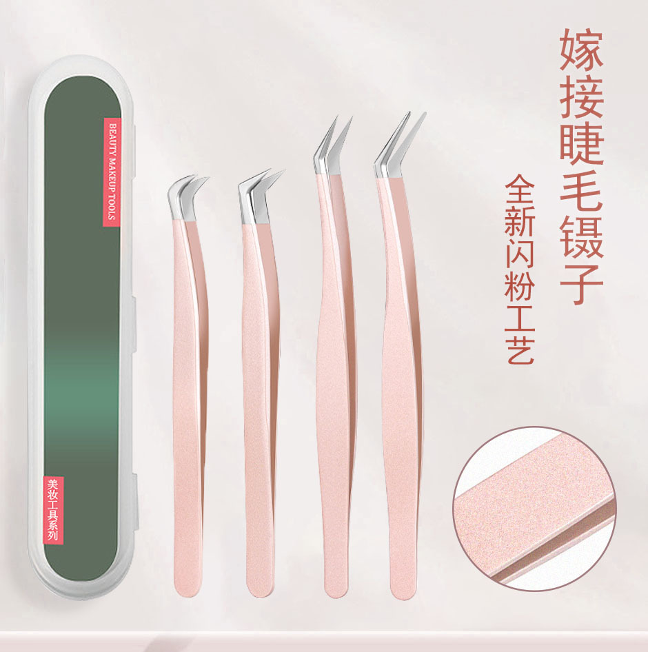 閃粉類嫁接睫毛鑷子睫毛夾假睫毛鑷子美睫鑷子虞美人高精密廠批發