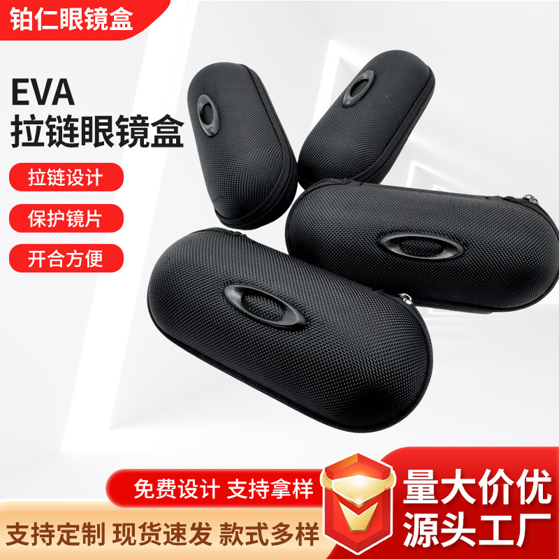 Sunglasses Case Eva Storage Box for Cycling, Outdoor Hiking, High-End Portable, Large, Medium, Small Sizes, High-Value Zipper Case