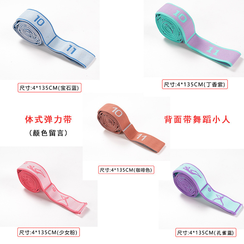 ヨガ多段階ストレッチ弾性バンド子供用ラテンダンス姿勢矯正プルバンド 8 グリッド弾性デジタル抵抗バンド|undefined