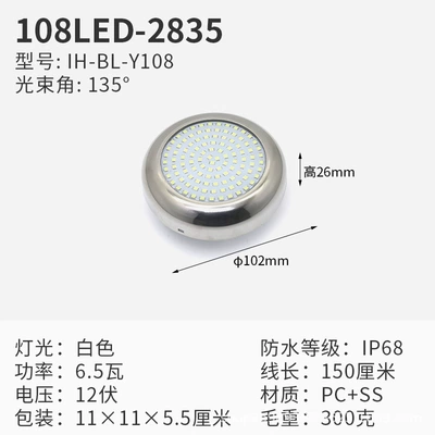 Avtomobil ehtiyat hissələri | Atmosphere Light Work Light - boat-light-108led-2835