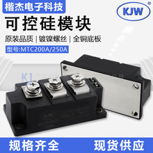 MTC200A250A 250-16�ɿع�ģ��250A1600V��բ�ܽ�ֱ�� ��������