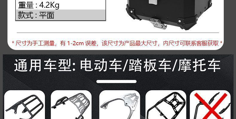 Electric vehicle mini 581013 ultra-thick 15L aluminum alloy tail box for motorcycle, small size