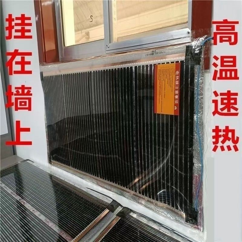 石墨烯电热膜暖气片壁挂节能取暖农村乡下适用高温一件工厂直销