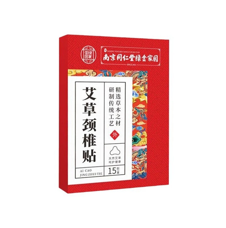 南京銅仁堂グリーンゴールデンホームヨモギ頚椎パッチメーカー人気スポット供給ドロップシッピング卸売割引|undefined