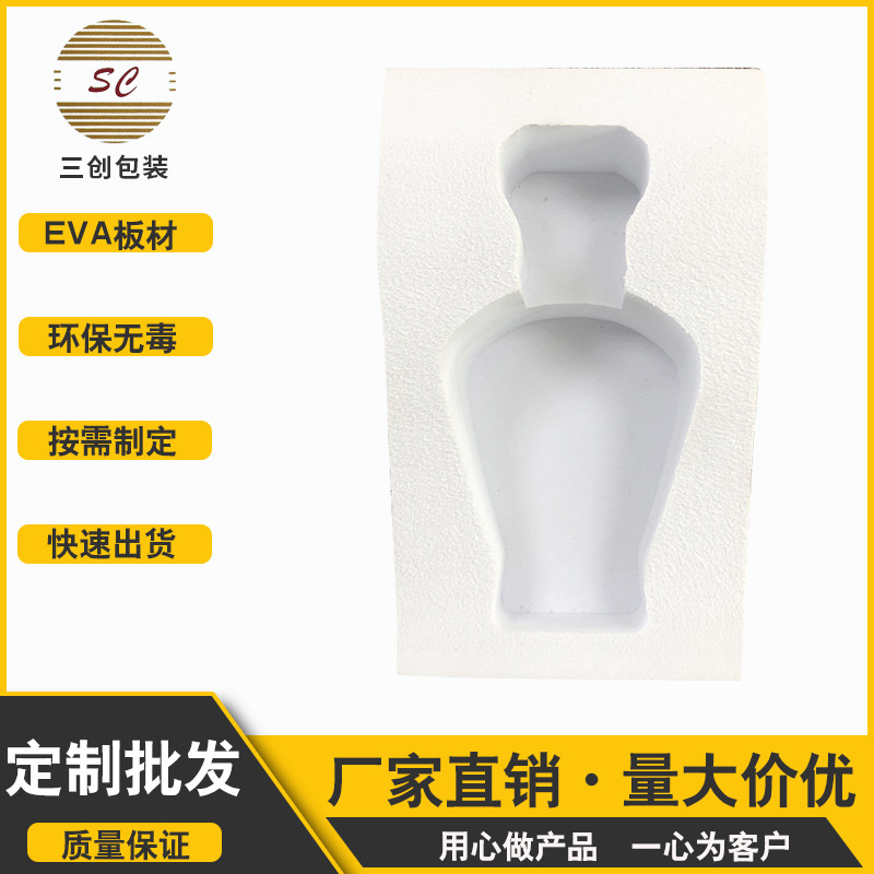 厂家直销白色EVA45度A料无味CNC+线切割+震动刀一次性酒盒定 制