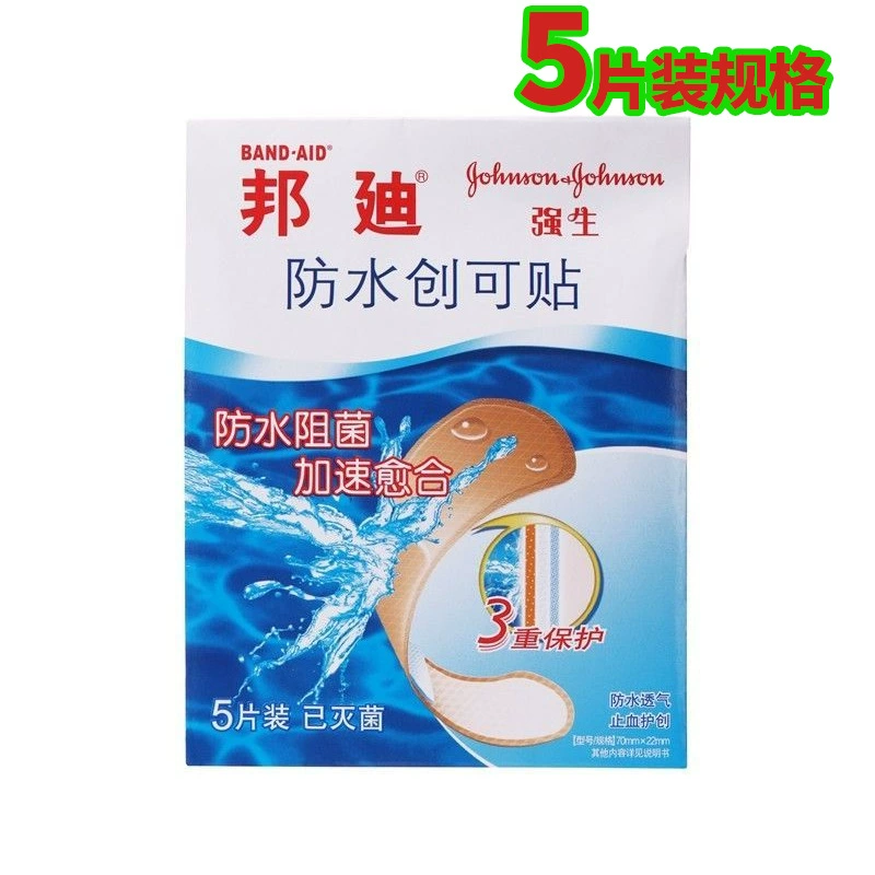 Bangdi Водонепроницаемый лейкопластырь 5 таблеток/мешок раны Johnson & Johnson Bondi лейкопластырь один поколение защиты волос