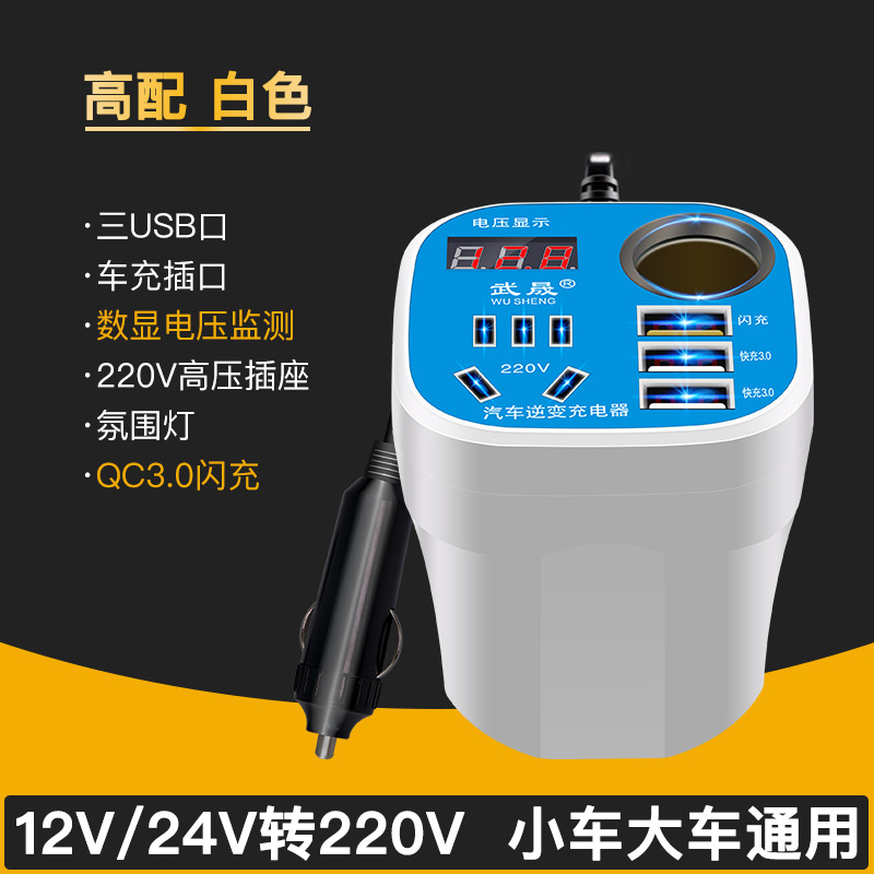 Qìchē – 12V 24V to Mobil şarj cihazları - top-version-with-led-display-super-flash-chargewhite