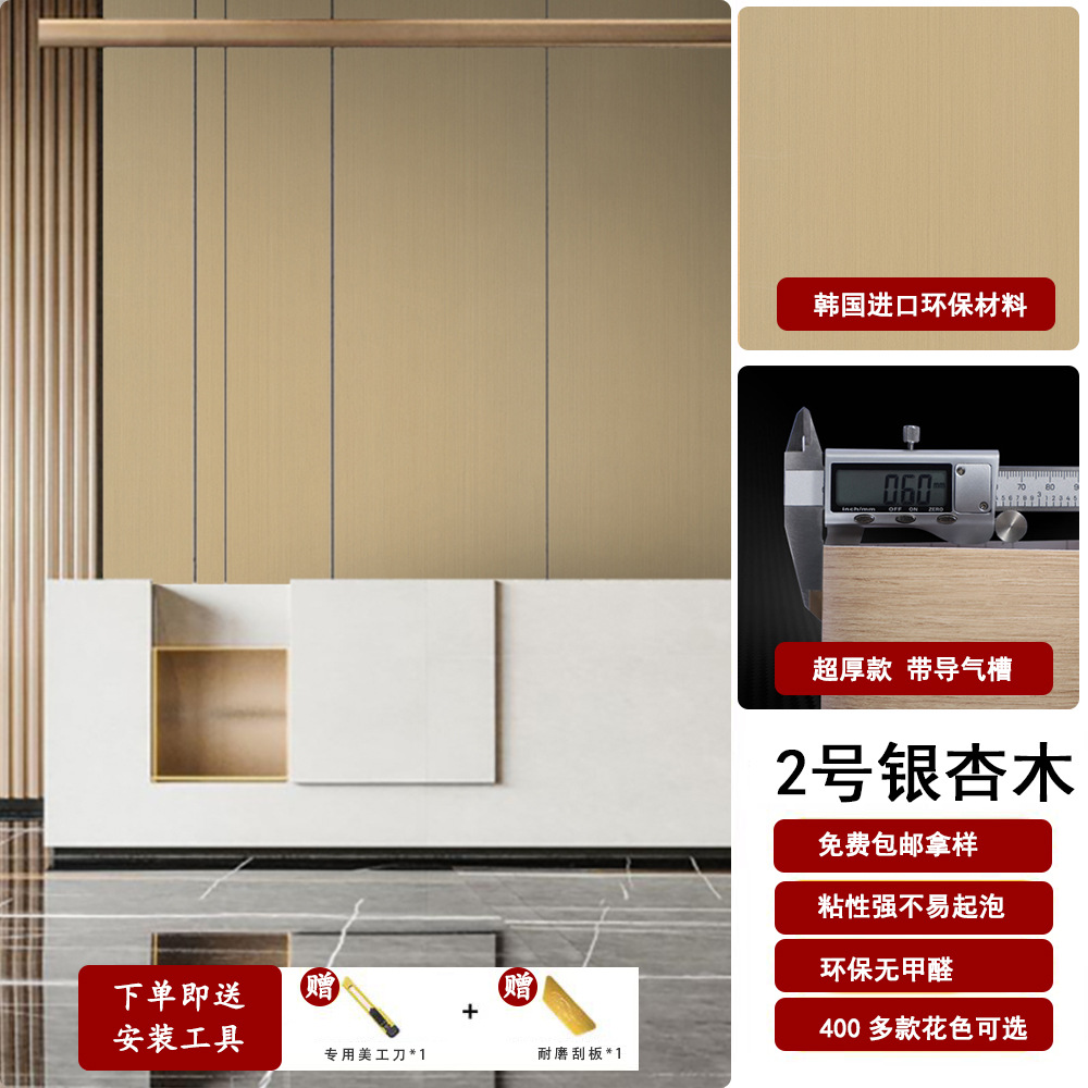 Espessado coreano PVC madera autoadhesivo adhesivo super grueso madera adhesivo muebles de hotel renovación decoración papel pintado papel pintado