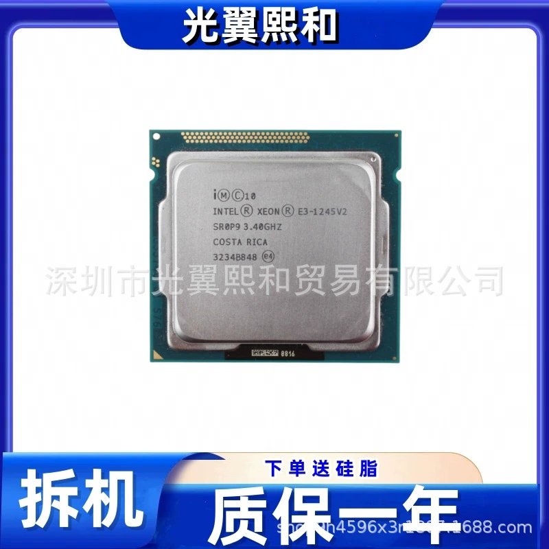 Intel Xeon E3-1245V2 четырехъядерный восьмипоточный LGA1155 77W