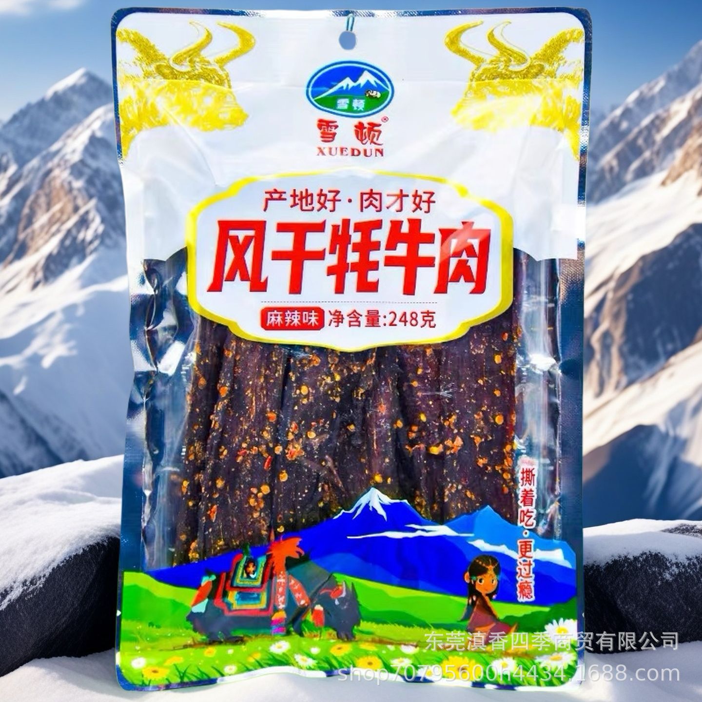 正宗牦牛肉云南西藏青海特产牛肉干即食零食追剧批发假一赔十送礼
