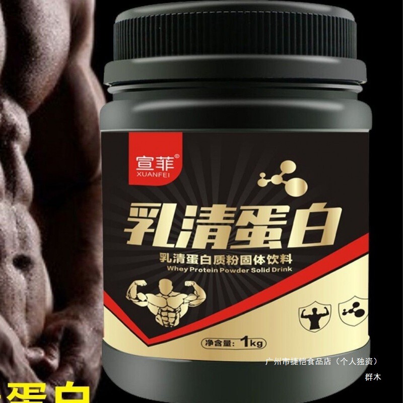Whey Protein Powder Fitness Muscle Gain Powder Protein Powder Men and Women Slim People Muscle Gain Weight Gain Muscle Powder Wholesale Other