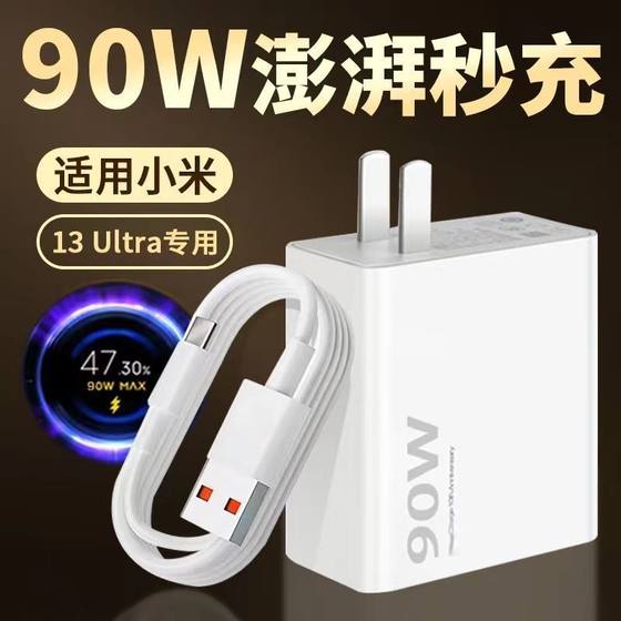 90W fast flash charger suitable for Xiaomi Charger 14 13ultra 11pro red mi K60 K40 fast charging head