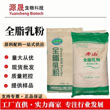 现货蒙牛全脂奶粉酸奶原料食品全脂乳粉奶糖奶片红包原料生牛乳粉
