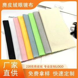 眼镜布