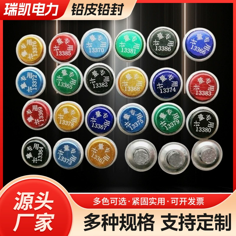 Алюминиевый свинцовый уплотнитель одноразовый противоугонный противоугонный уплотнитель электрический счетчик воды газовый танкер огнетушитель измерительной пряжки