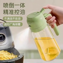 喷油壶喷倒一体油瓶油壶油罐酱油醋壶玻璃雾化二合一雾化喷油瓶