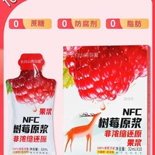 树莓果茸新鲜覆盆子无添加100%NFC原浆0脂纯果蔬无糖精饮料东北
