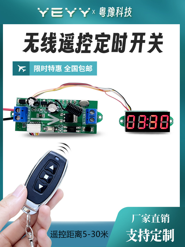 遥控广场玩具童车改装模块灯具水泵无线控制继电器开关3v7v