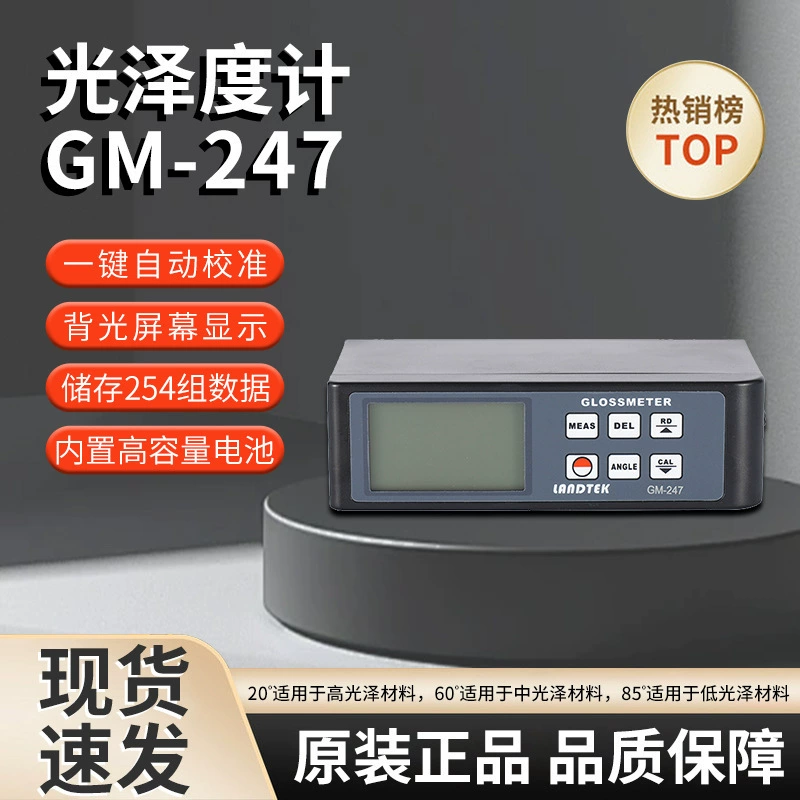 Lantai GM-4 глянцетометр 45 ° Высокие глянцевые измерения керамической пленки GM-7 глянцевого измерения печати бумаги