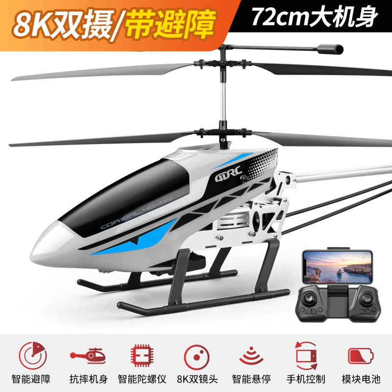 Obstacle Avoidance Edition * 8K HD Aerial Photography [72CM Alloy Body Optical Flow Increase Stability Automatic Obstacle Avoidance] Cool Silver/Single Battery [Gift Remote Control Battery Factory 19