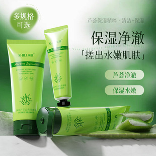 Wholesale Facial Scrub Deep Cleansing Moisturizing Mud Rub Aloe Vera Exfoliating Gel
