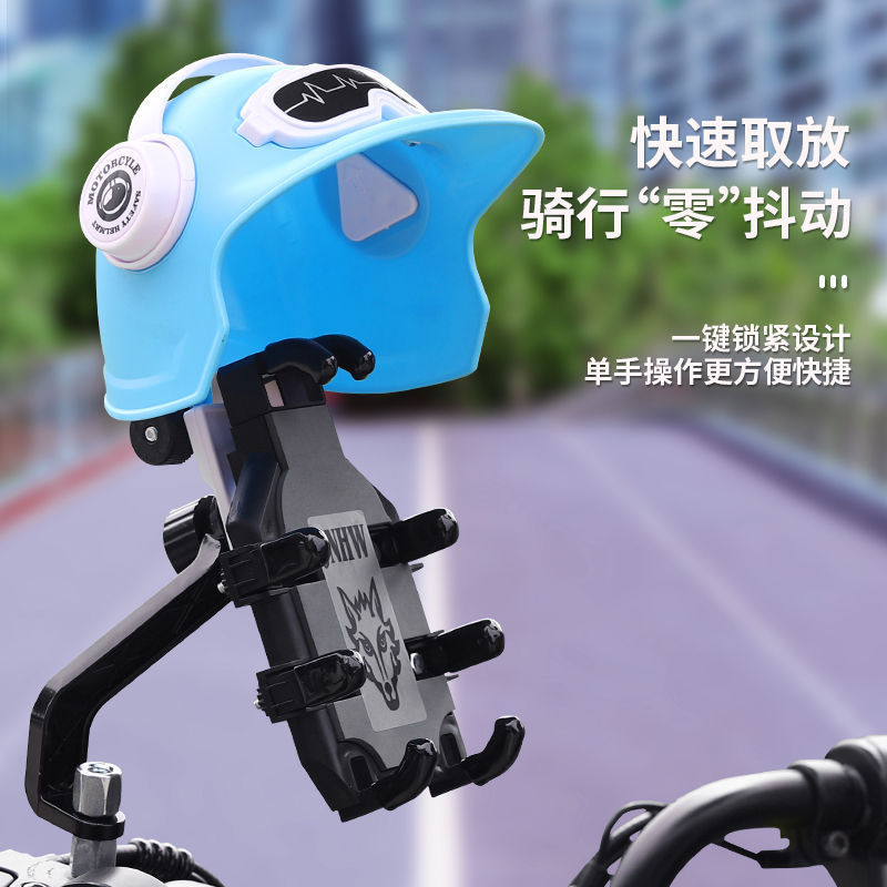 Eight-claw small helmet rainproof mobile phone holder electr..