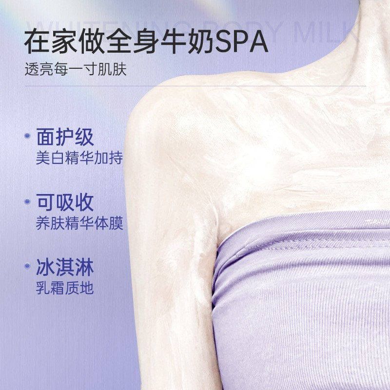 歌琳玫丝滑身体乳烟酰胺全身持久留香冷|undefined