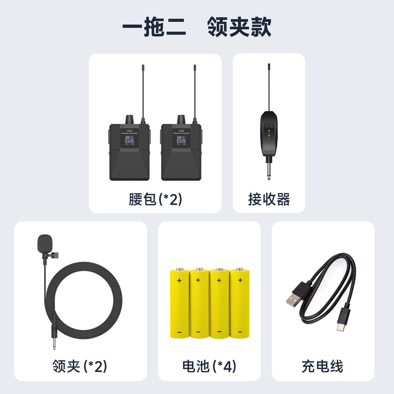浪谱无线领夹头戴麦克风万能麦一拖二话筒U段教学腰包耳麦小蜜蜂|undefined
