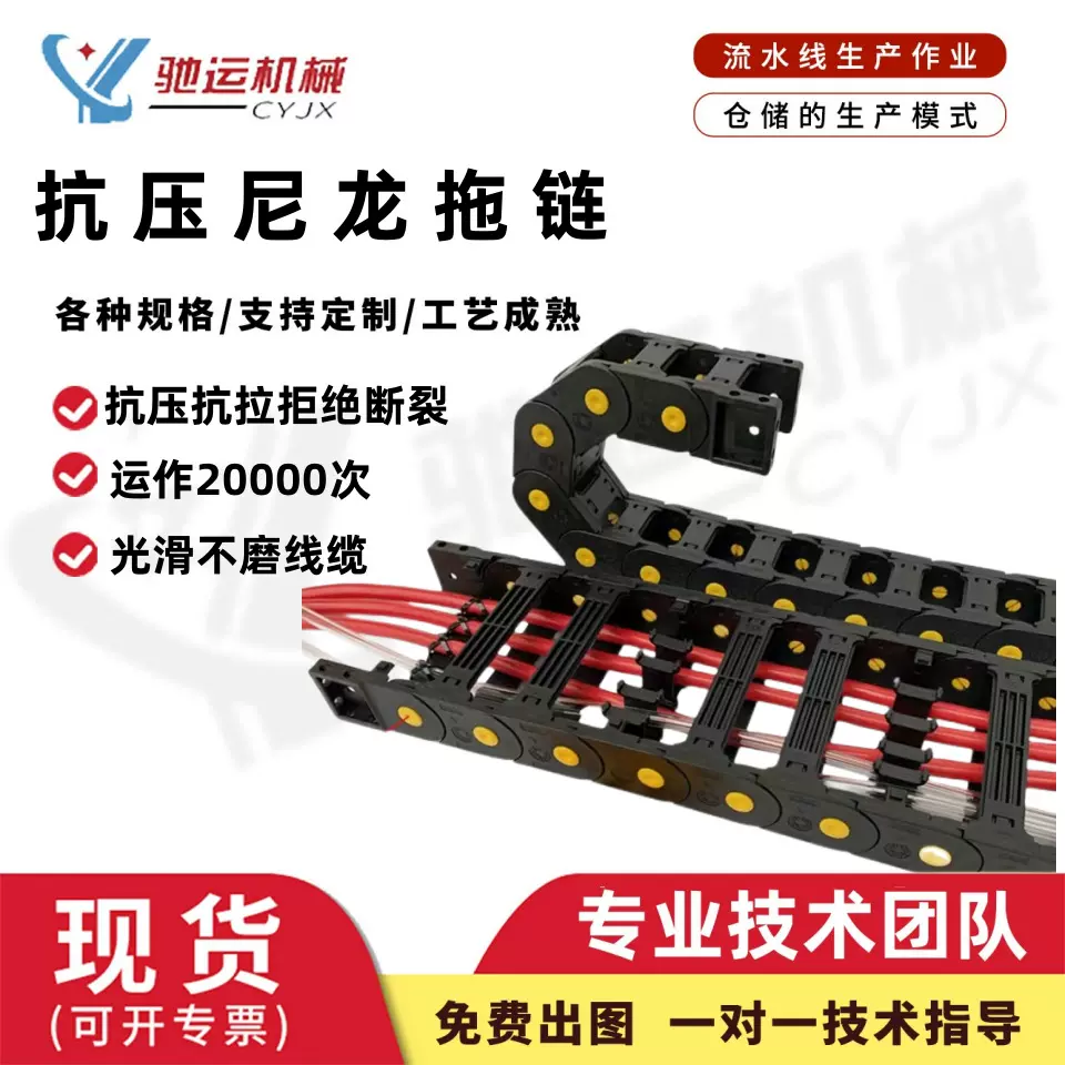 加强桥式尼龙拖链坦克链条全封闭数控雕刻机床电缆保护塑料拖链