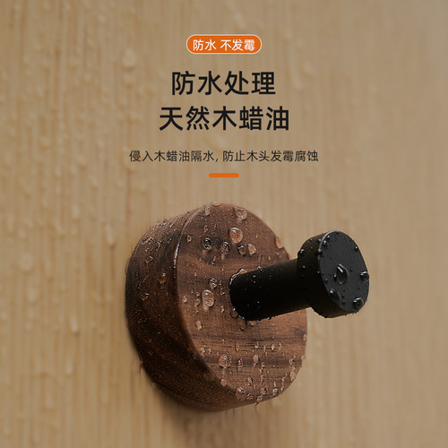 Walnut black door back hook bathroom towel rack creative coat hook Nordic bathroom coat hook no punching solid wood