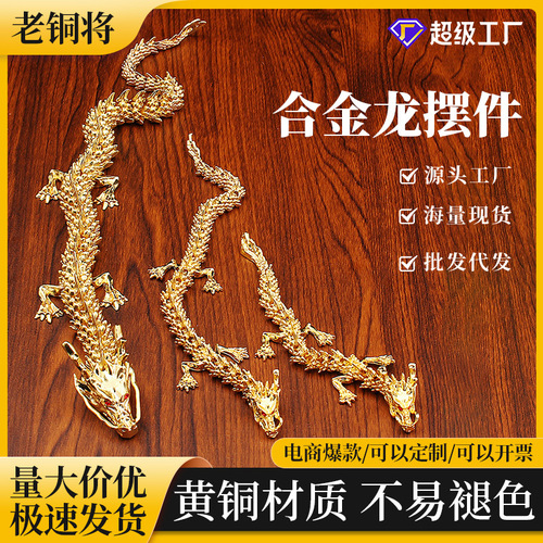 High-end, elegant alloy dragon figurine—luxurious desktop decoration featuring a majestic Chinese dragon and a divine, handcrafted art piece with creative design.