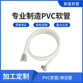花洒软管