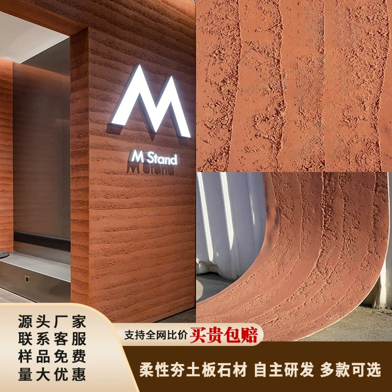 Панели из трамбованной земли B&B, ультратонкие гибкие каменные мягкие фарфоровые легкие мягкие каменные травертиновые тканевые декоративные панели из прозрачного бетона