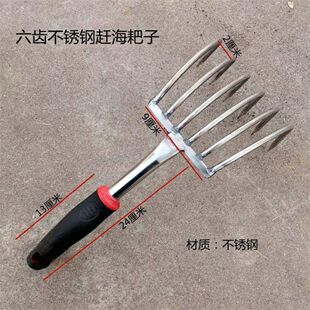 Five-tooth rake to catch the sea to dig clams rake to dig clams tool beach small rake to catch the sea tool