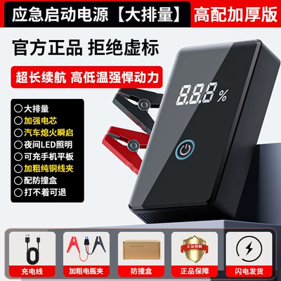 Car on the line of fire Cable, Specialized Jump-Start Tool - standard-edition-for-engines-65l-and-under-heavy-duty-battery-clamps-charging-cable