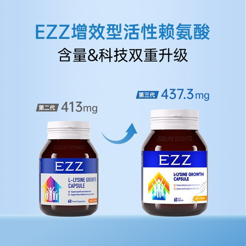 EZZ赖氨酸三代成长胶囊成长肽 澳洲成长丸 儿童青少年助生长素|undefined