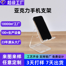 透明亚克力手机支架定制桌面平板电脑展示支撑架加厚亚克力手机架